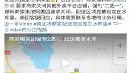 美团外卖强制商家二选一，昆山哪里能买到美纹纸[天圣]