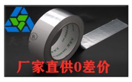 铝箔纸胶带哪里有卖-24小时在线客服[天圣胶带]