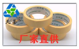 江苏宿迁某厂家找美纹纸胶带公司专门定制[天圣胶带]