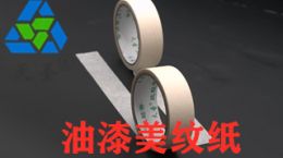 厂家直供-杭州美纹纸批发价格[天圣胶带]