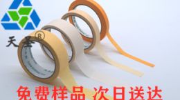 价格合理-湖南美纹纸批发价格[天圣胶带]