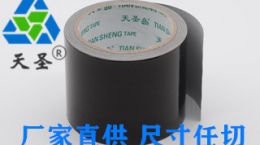 黑色铝箔保温胶带-铝箔的妙用[天圣胶带]