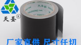 铝箔的妙用-生活中的黑色铝箔保温胶带[天圣胶带]