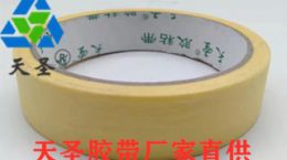 地坪划线美纹纸怎样贴的比较直-选对厂家就很简单[天圣胶带]
