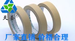 1.5公分美纹纸怎么选-客服助你一臂之力[天圣胶带]