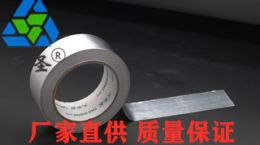 铝箔胶带厂-铝箔还能包水管保温[天圣胶带]