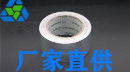铝箔胶带厂-无衬铝箔胶带[天圣胶带]