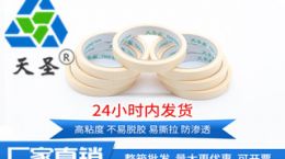 浙江美纹纸厂家有哪些-众多厂家仔细选择[天圣胶带]