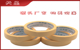 定制美纹纸胶带价格-老客户都说实惠[天圣胶带]