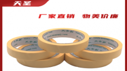 一公分真石漆美纹纸-品牌厂家才靠谱[天圣胶带]