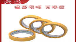 一公分真石漆美纹纸-点击这里了解[天圣胶带]