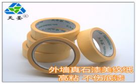 青岛真石漆美纹纸-质量好的没话说[天圣胶带]