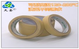 黄色耐高温美纹纸胶带-使用在线圈上起保护作用[天圣胶带]