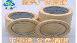 外墙粉刷-应该选美纹纸真石漆纹纸胶带还是仿砖胶带[天圣胶带]