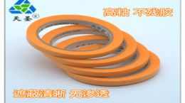 标线施工美纹纸-注意这几点很重要[天圣胶带]