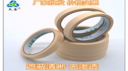 外墙喷漆用美纹纸-撕下伤底漆正常吗[天圣胶带]