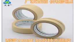 美纹胶带的生产厂家-这么多型号总有一款适合你[天圣胶带]