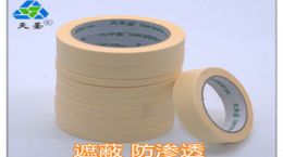 美纹胶带的生产厂家-免费样品试用就是好[天圣胶带]