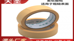美纹胶带胶生产厂家-点击这里了解情况[天圣胶带]