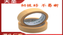 美纹纸胶带价格-厂家直销粘力十足[天圣胶带]