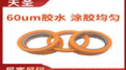外墙油漆贴美纹纸-柔软服帖适用于粗糙表面[天圣胶带]
