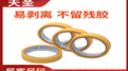 徐州美纹纸厂家批发-想提高施工就选这个厂家[天圣胶带]