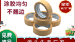 真石漆不用美纹纸 会有什么样的后果[天圣胶带]