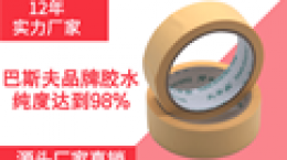 外墙线条美纹纸 1000+企业的选择[天圣胶带]