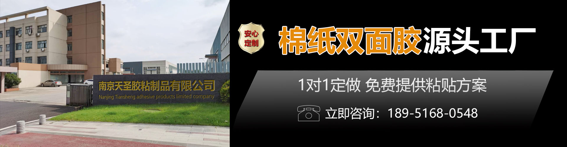 联系天圣