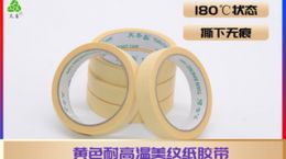 黄色耐高温美纹纸胶带-180℃撕下无痕【天圣胶带】