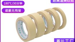 美纹纸供应商 1000+企业用户给好评[天圣胶带]