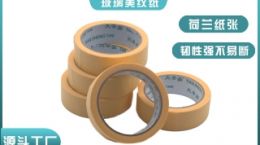 美纹纸幕墙 加厚胶水稳定防渗透[天圣胶带]