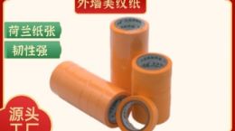 油漆工胶带 有经验的老师傅都选这个厂家[天圣胶带]