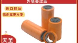 美纹纸哪里有卖 一站式采购平台源头工厂[天圣胶带]