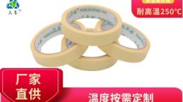 耐高温纸胶带 选购要点看这里[天圣胶带]