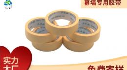 美纹纸哪里买 本地实力大厂直供[天圣胶带]