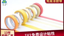 装修用美纹纸品牌 超1000+客户的选择[天圣胶带]