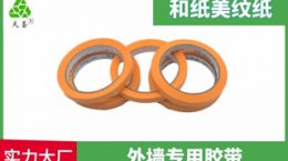 学会使用和纸美纹纸4种方法施工轻松省2万[天圣胶带]