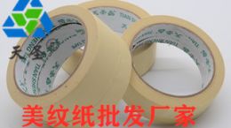耐高温外墙美纹纸纸加厚纸张 更耐拉 一撕到底[天圣胶带]