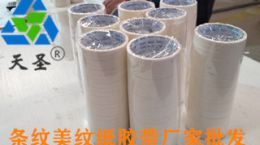 美纹纸胶带是如何做到撕掉无残胶的