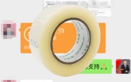 打包胶带购买从不着急于一时！