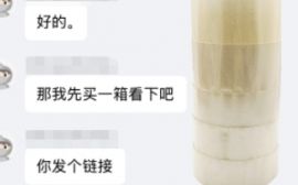 透明胶带一箱定信任，感谢这份爽快！