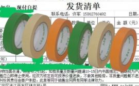 江苏客户接连复购，老牌美纹纸工厂实力看得见