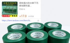 500卷地膜胶带|试样都不需要