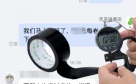 布基胶带客户急单，加班赶工不负信任！