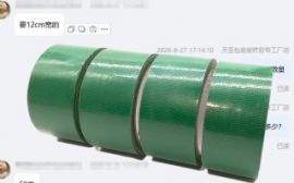 互惠共赢|定制 12cm 绿色地膜布基胶带