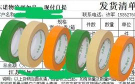 接连复购，老牌美纹纸工厂实力看得见