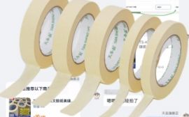 老客户直接补货 300 卷·省心采购