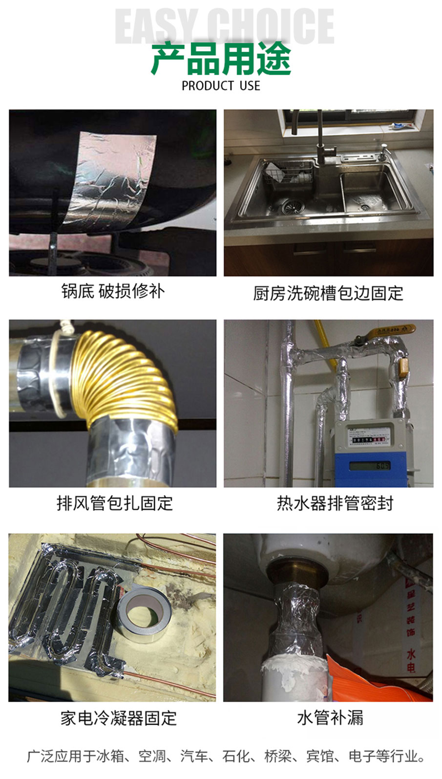 覆膜铝箔胶带