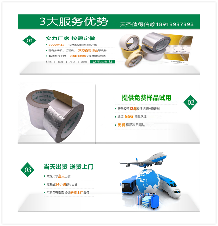 玻纤布铝箔胶带